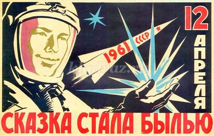 Clasa oră până în ziua cosmonauticii, clasa a II-a
