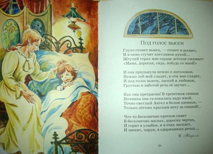 Книги про маму