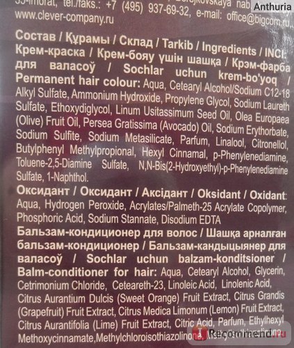 Vopsea pentru păr rocolor super color - «- afine negru - pe - prune, care a fost spălată în