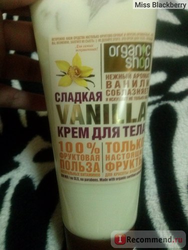 Крем для тіла organic shop солодка vanilla - «чудовий! ))))