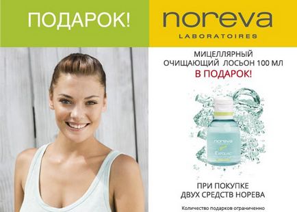 Cumpara produse cosmetice noreva la preturi accesibile