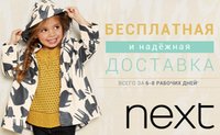 Магазин next - не можу вибрати спосіб оплати