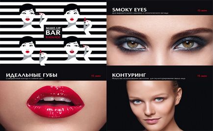 Make-up bar - Або де Боте - магазини парфумерії та косметики