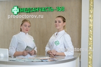 Partea medicală numărul 168 pe pepene verde - 54 medici, 81 recenzie, Novosibirsk