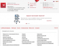 Мобільна медицина, клініка в Ростові-на-дону відгуки - медичні центри - сайт отзивовУкаіни