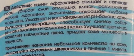 Молочний пілінг особи показання, протипоказання, ефект, відгуки