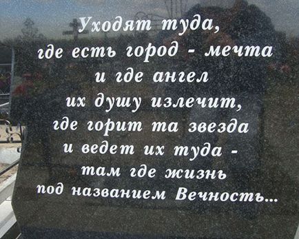 Inscripții asupra monumentelor pentru părinți - de la 500 rub