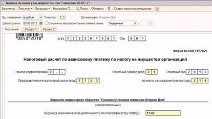 Декларацията за облагане на данък върху недвижимите имоти 1в