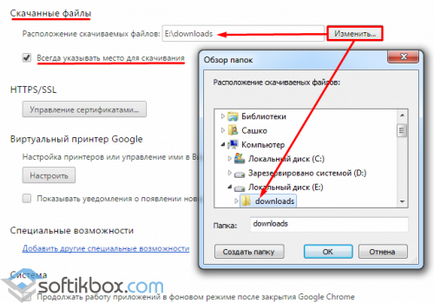 Configurați Google Chrome