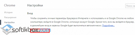 Налаштовуємо google chrome