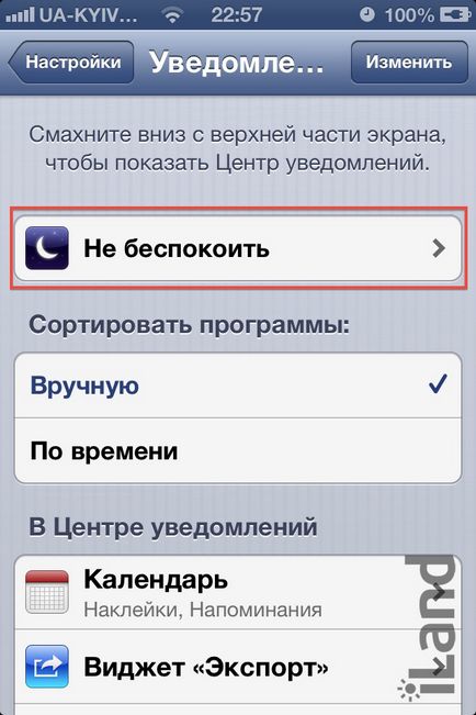 Configurați modul - nu deranja - în ios 6 - știri