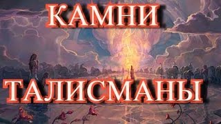 Естествени камъни ахат талисмани, belamorit