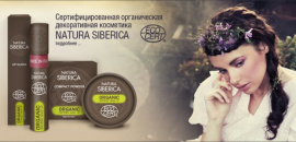 Natura siberica - купити, ціна, каталог, офіційний сайт