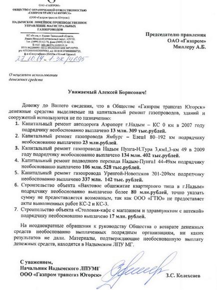 На Ямалі співробітник дочки Газпрому оголосив голодування, щоб домогтися порушення справ через розкрадань