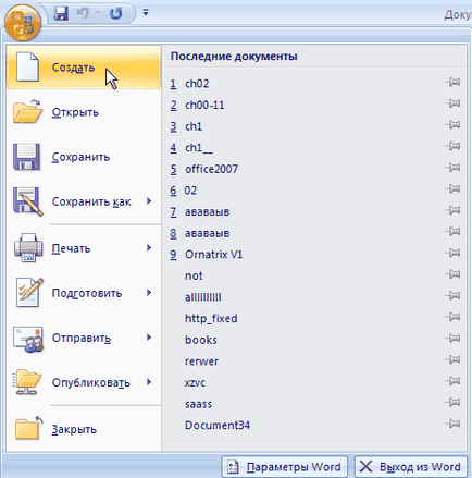 Cunoștințe, prelegere, lucrul cu documente