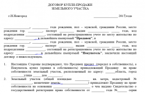 Чи потрібно межування земельної ділянки при продажу