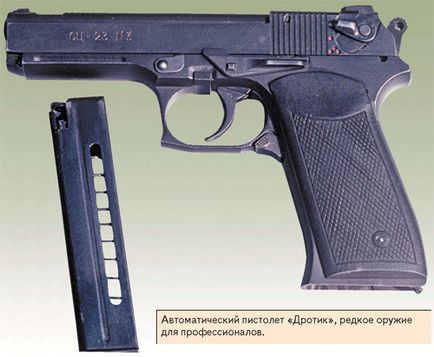Оц-23 «дротик» - автоматичний пістолет