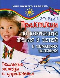 Опис методи психологічної діагностики і корекції в клініці