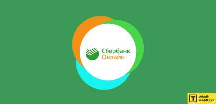 Оплатити Тінькофф з банківської карти ощадбанку