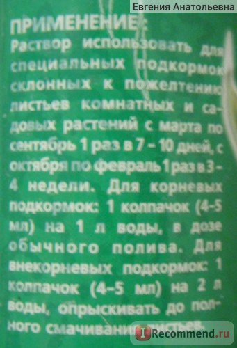 Органо-мінеральний добривний комплекс смарагд - «відновити зелень листя! Підтримай