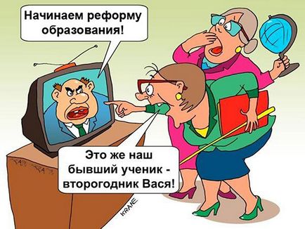 Откриткі з днем ​​учітеля 2017 і поздравленія скачать бесплатно і сделать своїми рукамі з бумагі