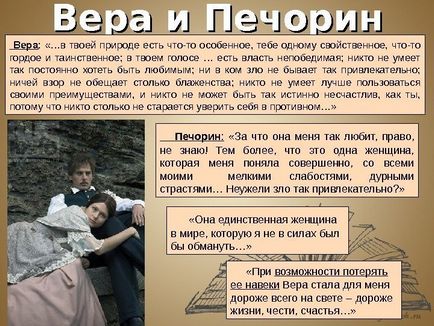 Печорін і його «двійники» Грушницкий