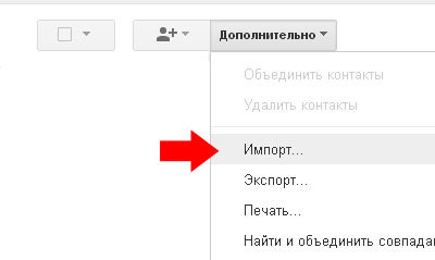 Transferați contactele pe iPhone de la un alt telefon, programe pentru Apple iPhone