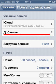 Transferați contactele pe iPhone de la un alt telefon, programe pentru Apple iPhone