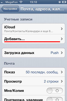 Перенесення контактів на iphone з іншого телефону, програми для apple iphone