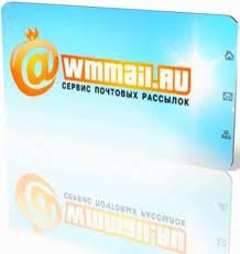 Листи на wmmail, реальний заробіток в інтернеті