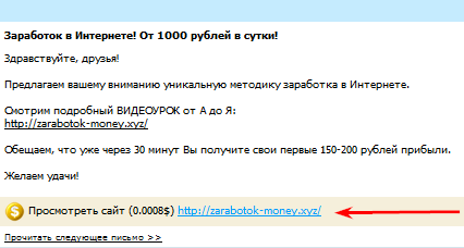 Лист wmmail - суть заробітку на читанні листів, moneylike