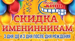 Планета-кіно », афіша, розклад сеансів в кінотеатрі чайка, прокопьевск купити квитки в кіно онлайн