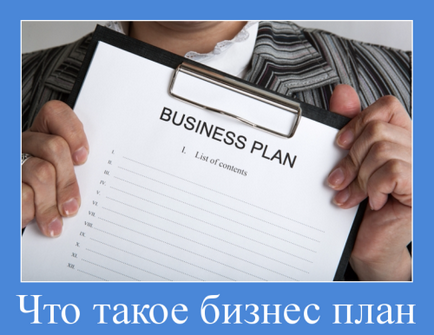 Business plan de dezvoltare de exemplu, planul de dezvoltare a afacerilor a teritoriului