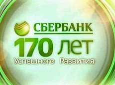 Чому сбербанк відмовив у кредиті - як дізнатися