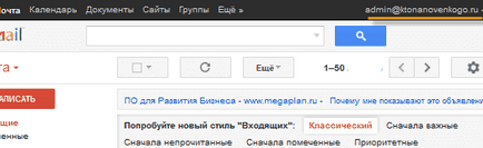 Gmail poștală