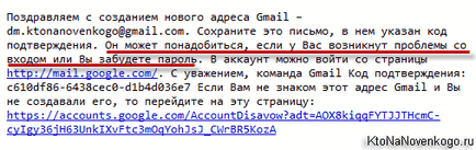 Пошта gmail