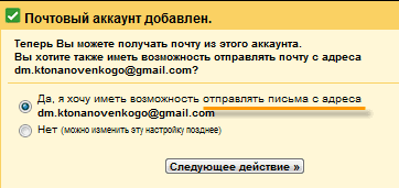 Gmail poștală