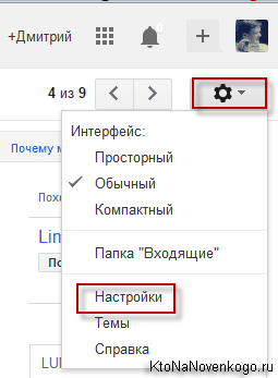 Пошта gmail