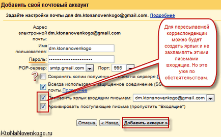 Gmail poștală