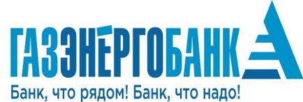 Подача заявки на кредит в газенергобанк онлайн, посилання на офф