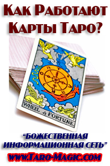 Keresés blog jóslás Tarot, szolgáltatás tarologa vajon a vállalkozás nyereséges