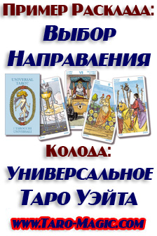 Keresés blog jóslás Tarot, szolgáltatás tarologa vajon a vállalkozás nyereséges