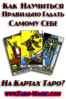 Keresés blog jóslás Tarot, szolgáltatás tarologa vajon a vállalkozás nyereséges