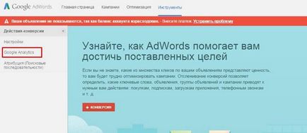 Ghid complet pentru Google AdWords pentru începători cum să configurați publicitatea contextuală