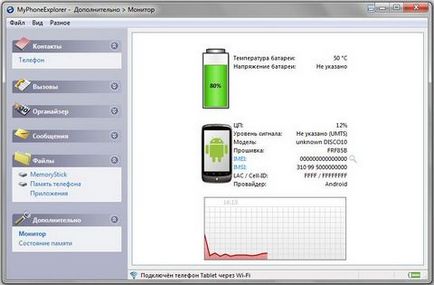 Отримуємо повний доступ до android планшету або телефону через usb, wifi або bluetooth за допомогою