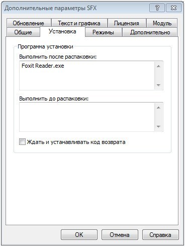 Portable-версії додатка, використовуючи universal extractor і winrar