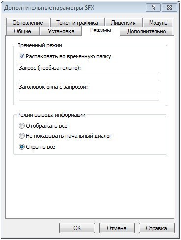 Portable-версії додатка, використовуючи universal extractor і winrar