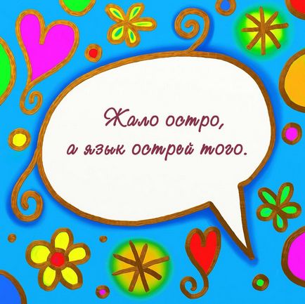 Proverbe despre limba rușilor și popoarelor lumii, proverbe pentru copii