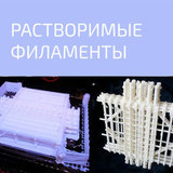 Post-procesarea materialelor plastice după tipărirea 3d mecanică și chimică