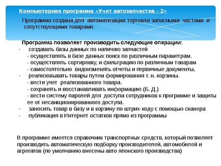 Презентація діагностика автомобіля